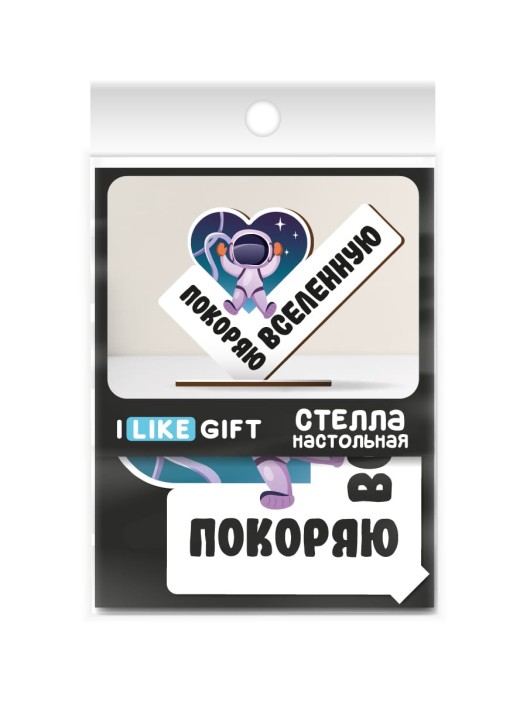 Стелла настольная из дерева iLikeGift "Покоряю вселенную" 