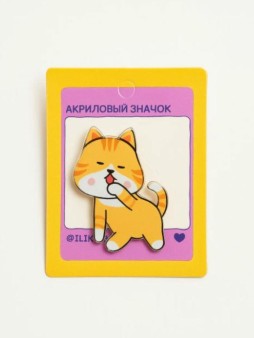 Значок акриловый iLikeGift "Чистый рыжий кот"