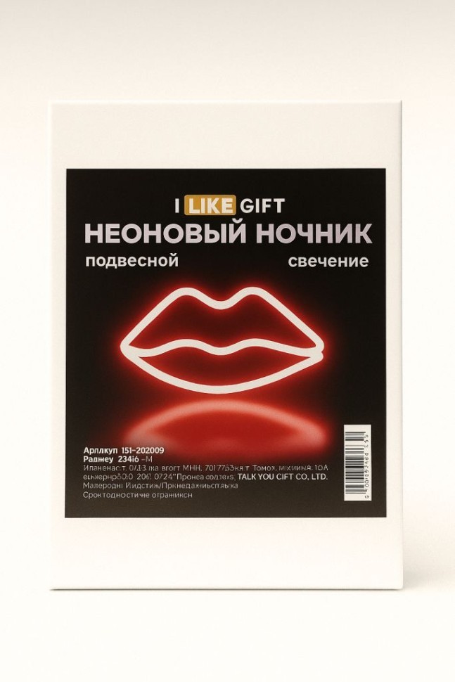 Неоновый подвесной ночник "Губы", USB, красное свечение (28х15 см)
