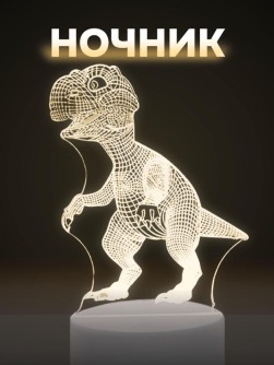 Ночник iLikeGift "Dinosaur" LED, USB (9х20 см)