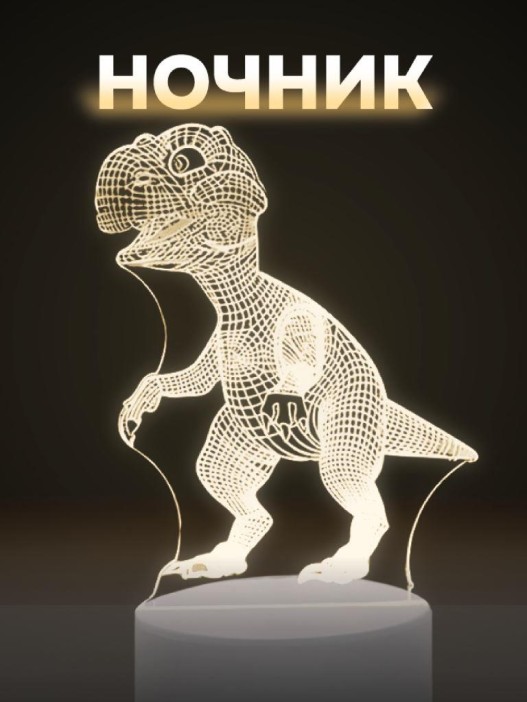 Ночник iLikeGift &quot;Dinosaur&quot; LED, USB (9х20 см) 