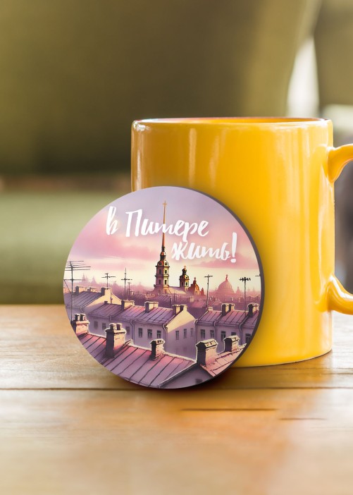 Подставка под горячее "Вечерний Питер", 9 см 