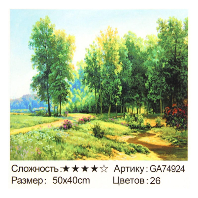 Алмазная мозаика &quot;Природа&quot;, полная выкладка, на подрамнике, 40*50 см 