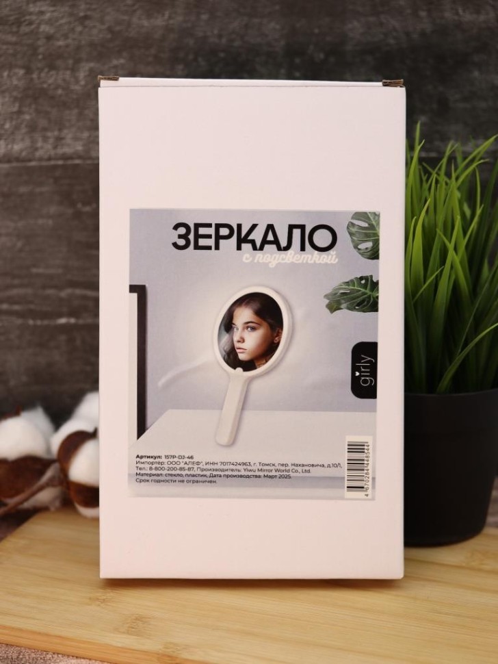Зеркало GIRLY "Круг рук", белый