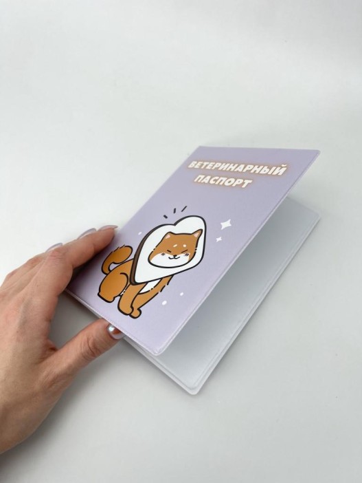 Обложка для ветеринарного паспорта &quot;Shiba inu sandwich&quot;, 16х11,3 см, (плотность 280 мкм) 
