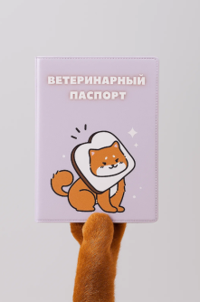 Обложка для ветеринарного паспорта "Сэндвич Сиба-ину", 16х11,3 см, (плотность 280 мкм)