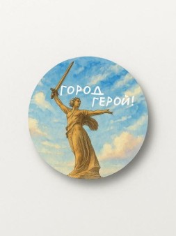 Значок ECO из дерева iLikeGift "Город герой!"