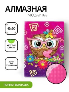 Алмазная мозаика без подрамника &quot;Совушка в очках&quot;, 15х20 см