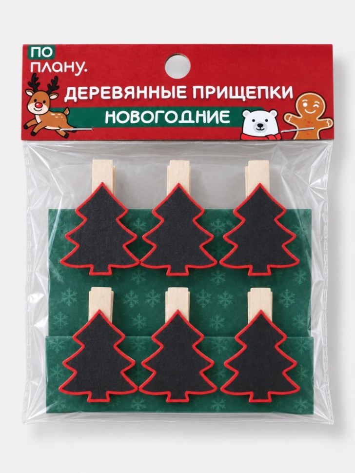 Прищепки ПО-ПЛАНУ. "Новогодние ёлочки", красные