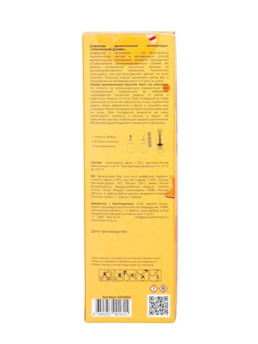 Диффузор ароматический новогодний &quot;Пряничный домик&quot;, 50 мл 