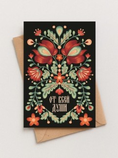 Набор открыток 5 шт. "От всей души", 10*15см