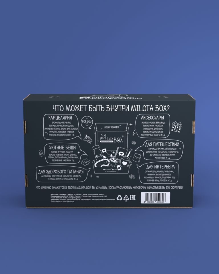 MilotaBox "Собачка Бокс"