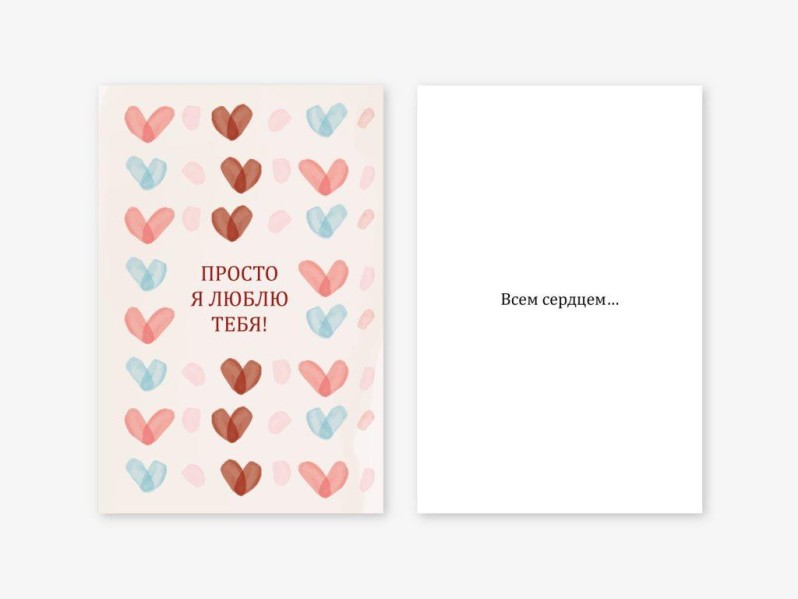 Набор двойных открыток 5 шт. «Просто я люблю тебя», 10*15 см 