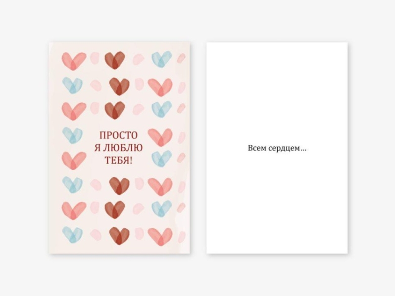 Набор двойных открыток 5 шт. "Просто я люблю тебя", 10*15 см