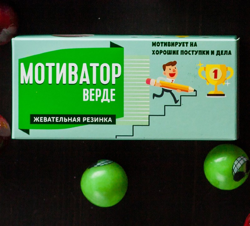 Жевательная резинка &quot;Мотиватор&quot; 
