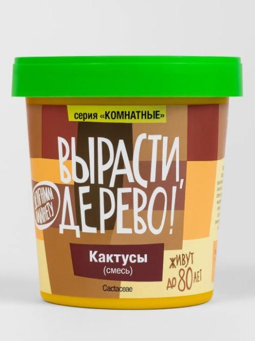 Набор для выращивания &quot;Кактусы&quot; 