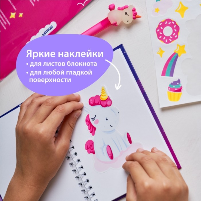 Игровой набор блокнот и ручка-шпион  "Мои секретики. Единорог" 