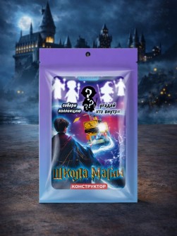 Набор для конструирования "Школа Магии", 101 деталь