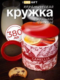 Кружка «Camelia», red (380 ml)