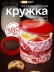 Кружка «Camelia», red (380 ml) 