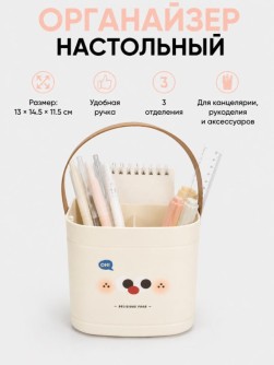 Органайзер настольный "Вкусная еда", белый (14.5*13 см)