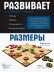 Игры дорожная &quot;Тафл+ шашки&quot; 