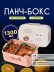 Ланчбокс &quot;Bear and hare friends&quot;, white, 1300 ml 