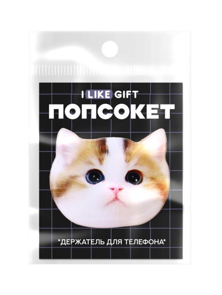 Попсокет iLikeGift "Красивый кот", белый