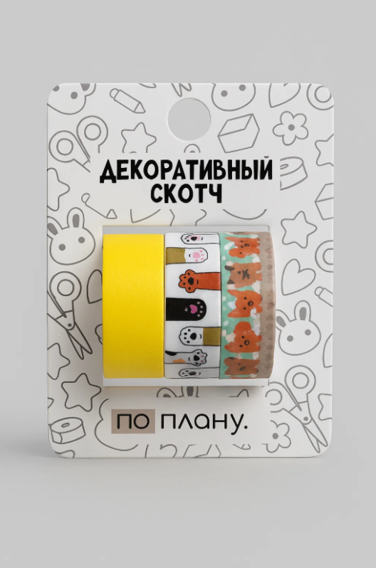 Набор декоративного скотча 3 шт. ПО-ПЛАНУ. &quot;Dogs&quot; (2м*1,5см) 