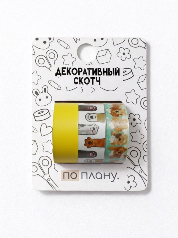 Набор декоративного скотча 3 шт. ПО-ПЛАНУ. "Dogs" (2м*1,5см) 