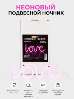 Неоновый подвесной ночник "Любовь", USB, розовое свечение (35х13 см)