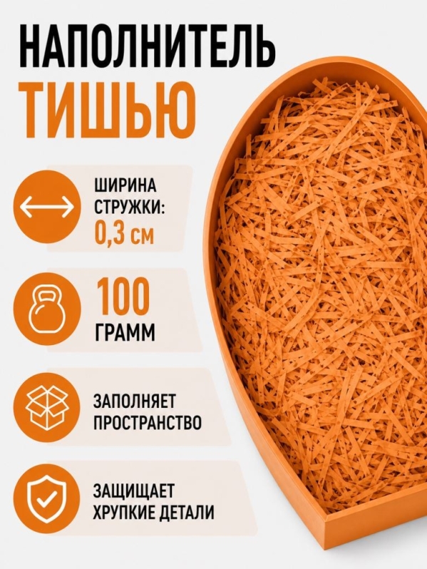 Наполнитель тишью "Классик", светло-коричневый, 100 гр