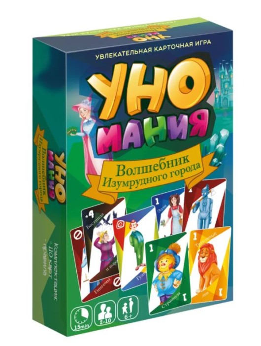 Игра настольная "Уномания. Волшебник Изумрудного города", с карточками 