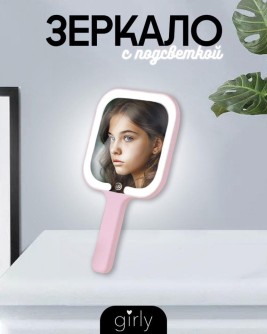 Зеркало GIRLY "Hand square", pink