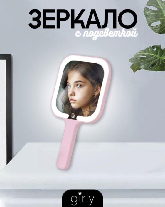Зеркало GIRLY &quot;Hand square&quot;, pink 