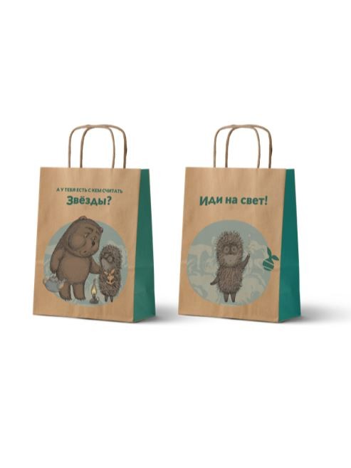 Пакет подарочный «Ёжик в тумане. У тебя есть», крафт (24*14*30) 
