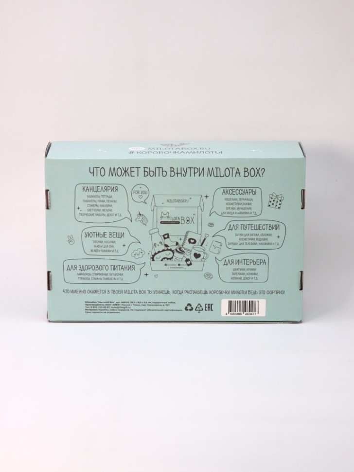 MilotaBox "Русалка Бокс"