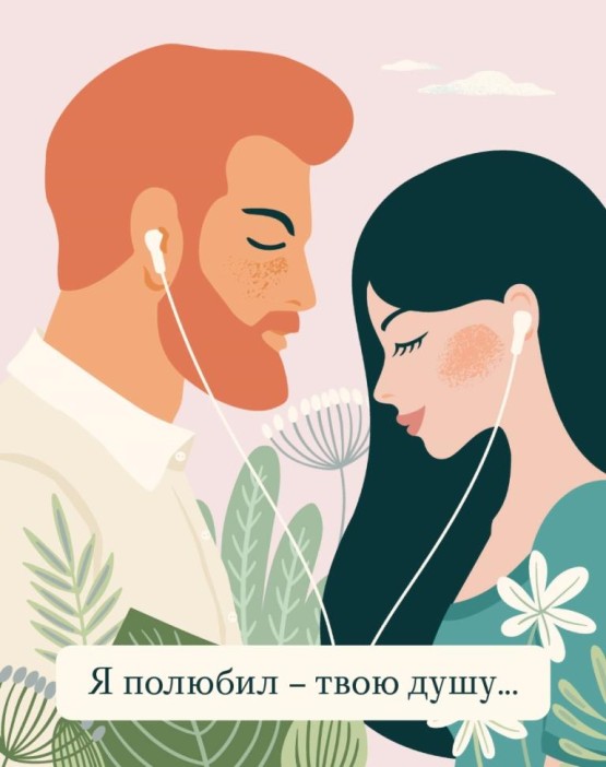 Набор мини открыток 10 шт. «Я полюбил- твою душу», 7.5*9.5 см 