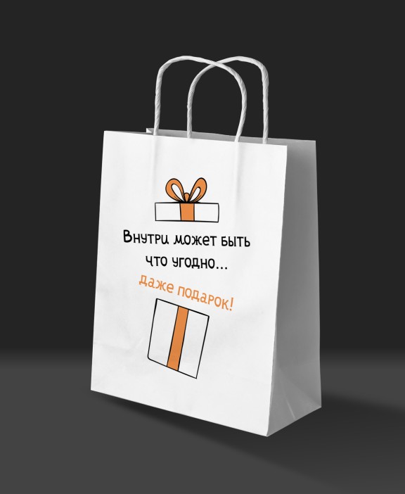 Пакет подарочный iLikeGift «Внутри может быть что угодно...» (24*10,5*32), крафт 
