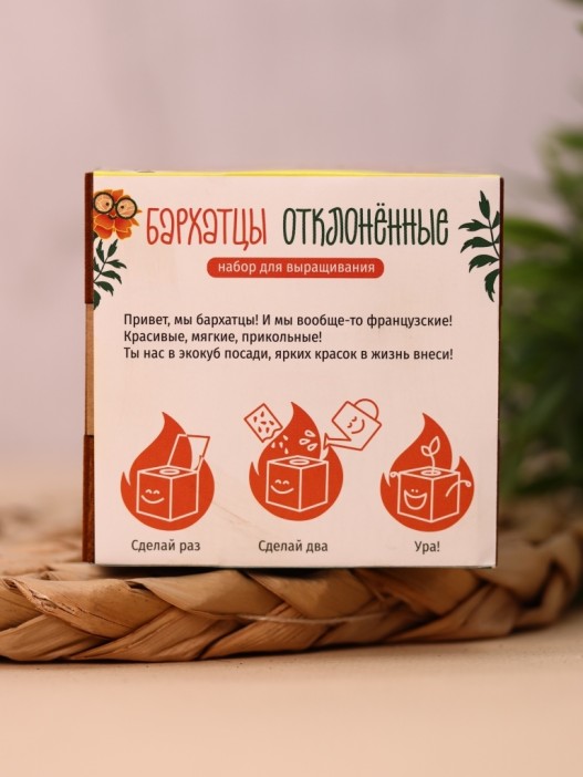 Набор для выращивания &quot;Экокуб Magicme &quot;Бархатцы&quot; 