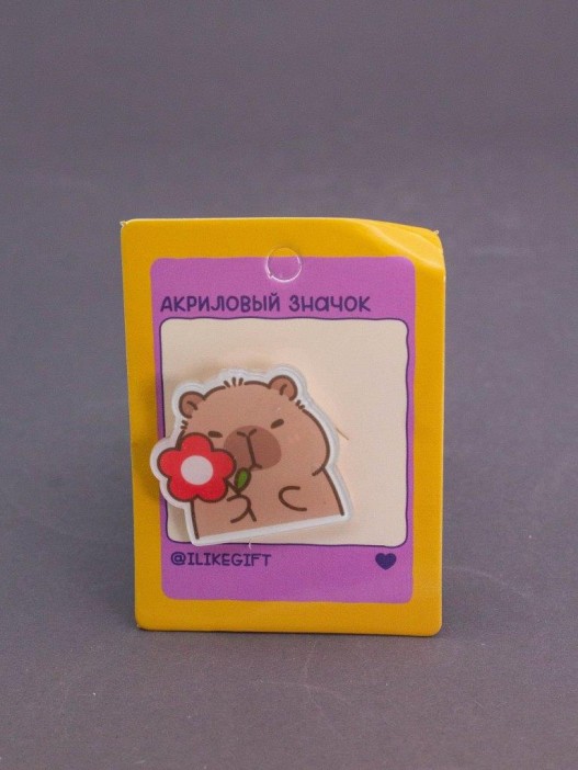 Значок акриловый iLikeGift "Капибара и цветок" 