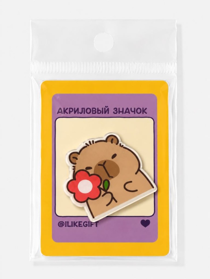 Значок акриловый iLikeGift "Капибара и цветок"