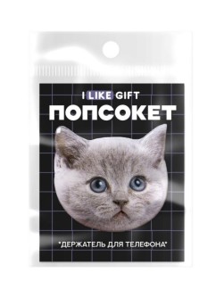 Попсокет iLikeGift "Красивый кот", серый