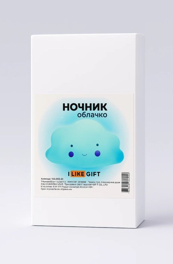 Ночник iLikeGift "Облачко", синий (13*8 см)