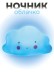Ночник iLikeGift "Облачко", синий (13*8 см)
