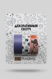 Набор декоративного скотча 3 шт. ПО-ПЛАНУ. &quot;Cats&quot; (2м*1,5см)