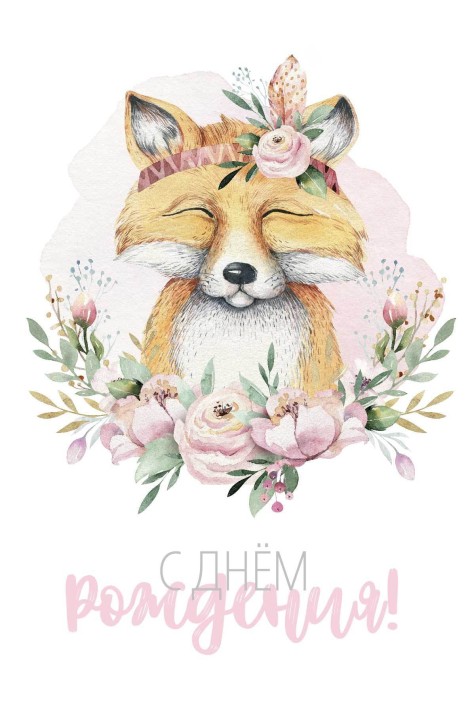 Набор открыток 5 шт. «Лисичка с цветами», 10*15 см 