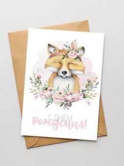 Набор открыток 5 шт. «Лисичка с цветами», 10*15 см