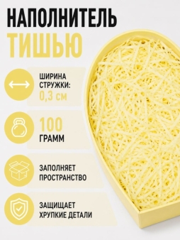 Наполнитель бумажный "Классик", желтый, 100 гр