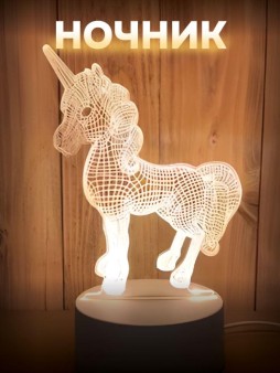 Ночник iLikeGift "Unicorn" LED, USB (9х20 см)
